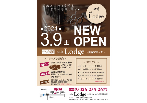 美容室Lodge(ロッヂ) 美容室Lodge(ロッヂ)