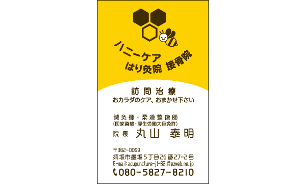 名刺表面