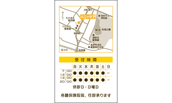 名刺裏面