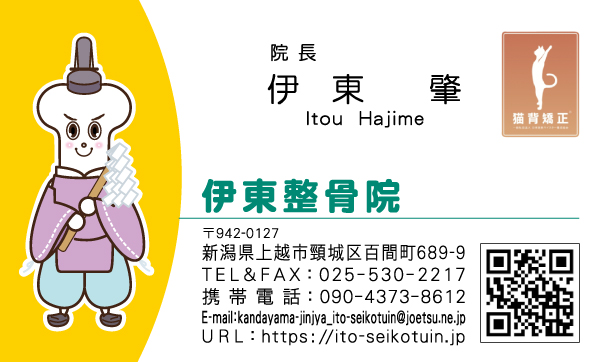 名刺表面