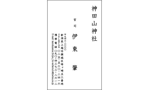 名刺裏面