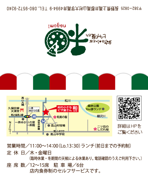 山折り側