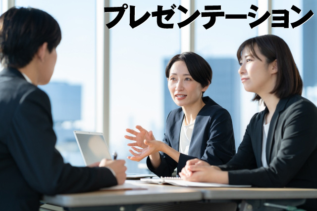 ⑦プレゼンテーション プレゼンテーション