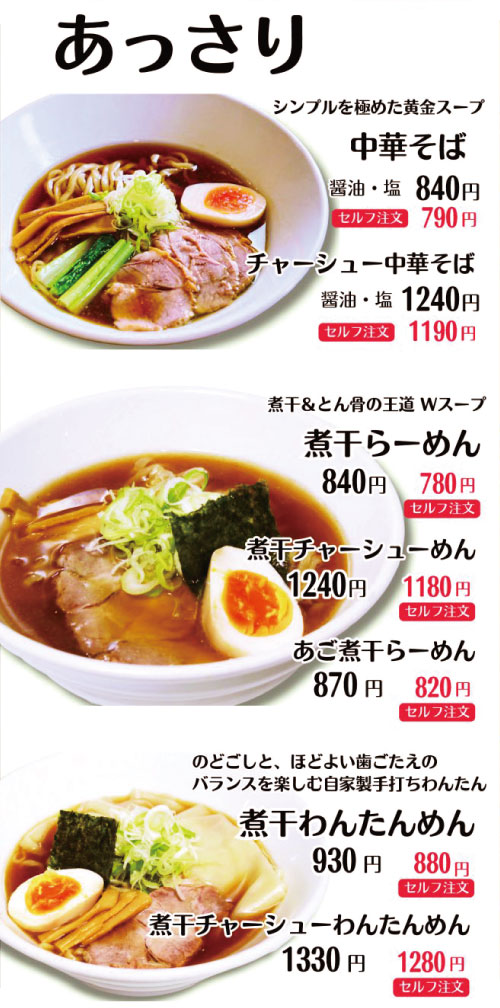 あっさり