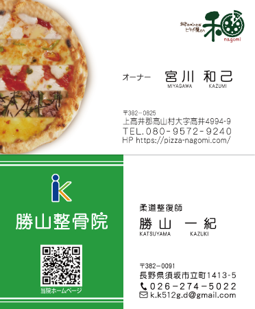 名刺