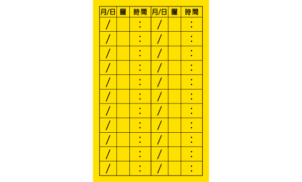 診察券【裏】