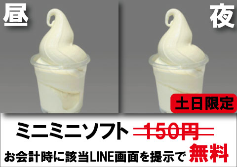 ミニミニソフト無料