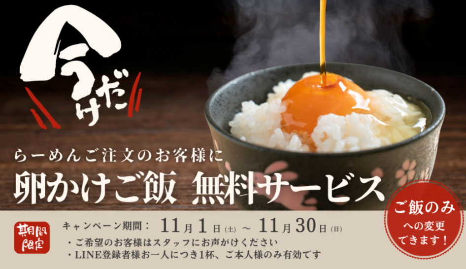 卵かけご飯（TKG）